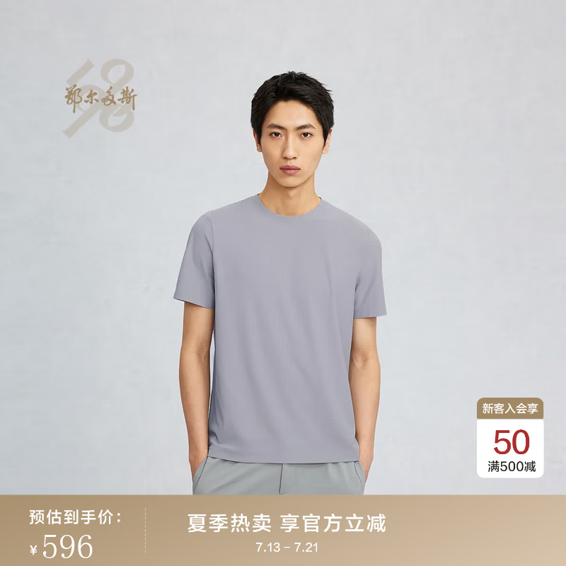 鄂尔多斯1980圆机弹力休闲短袖T恤男通勤舒适短袖T恤 月白灰 2XL 185/104A