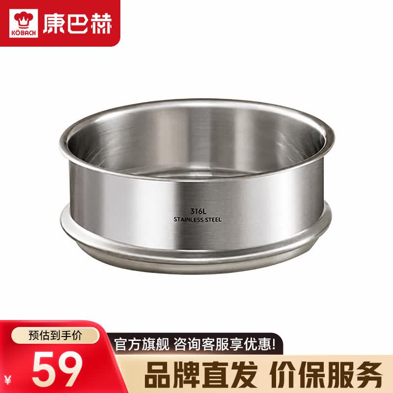 康巴赫（KOBACH）316L奶锅不锈钢蒸格家用带耳蒸屉电饭锅通用架食品级蒸笼 316L不锈钢奶锅蒸屉通用款 18cm