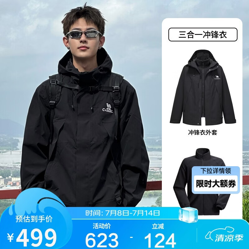骆驼蛟龙冲锋衣男女同款潮流运动户外防雨登山服秋冬外套M34CAFO730D