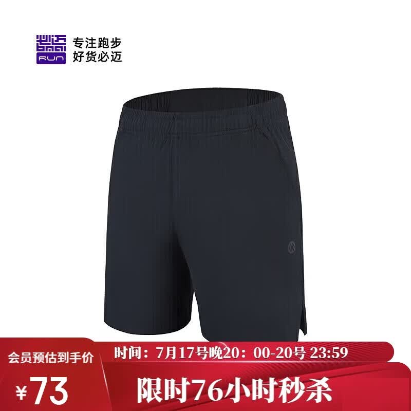 必迈跑步短裤男款 53元速干透气 春夏通勤慢跑必备 必迈跑步短裤男款 53元速干透气 春夏通勤慢跑必备