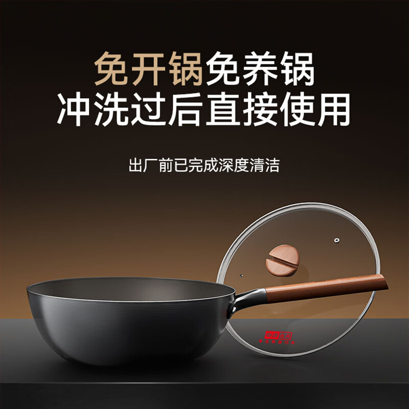 中康大肚锅铁锅精铁炒锅不粘锅无涂层氮化防锈家用炒菜电磁炉燃气通用 【赠锅盖】深氮防锈大肚锅 30cm