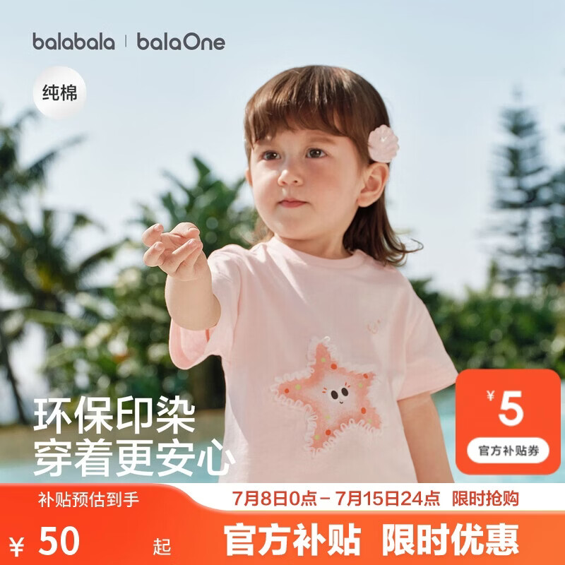 巴拉巴拉童装儿童宝宝短袖t恤男童女童2026新款夏季婴儿上衣纯棉衣服男孩