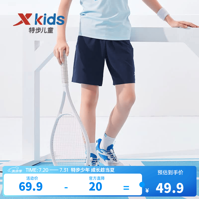 特步（XTEP）童装男童短裤夏季新款儿童休闲中大童速干运动裤 深奥蓝 160 cm