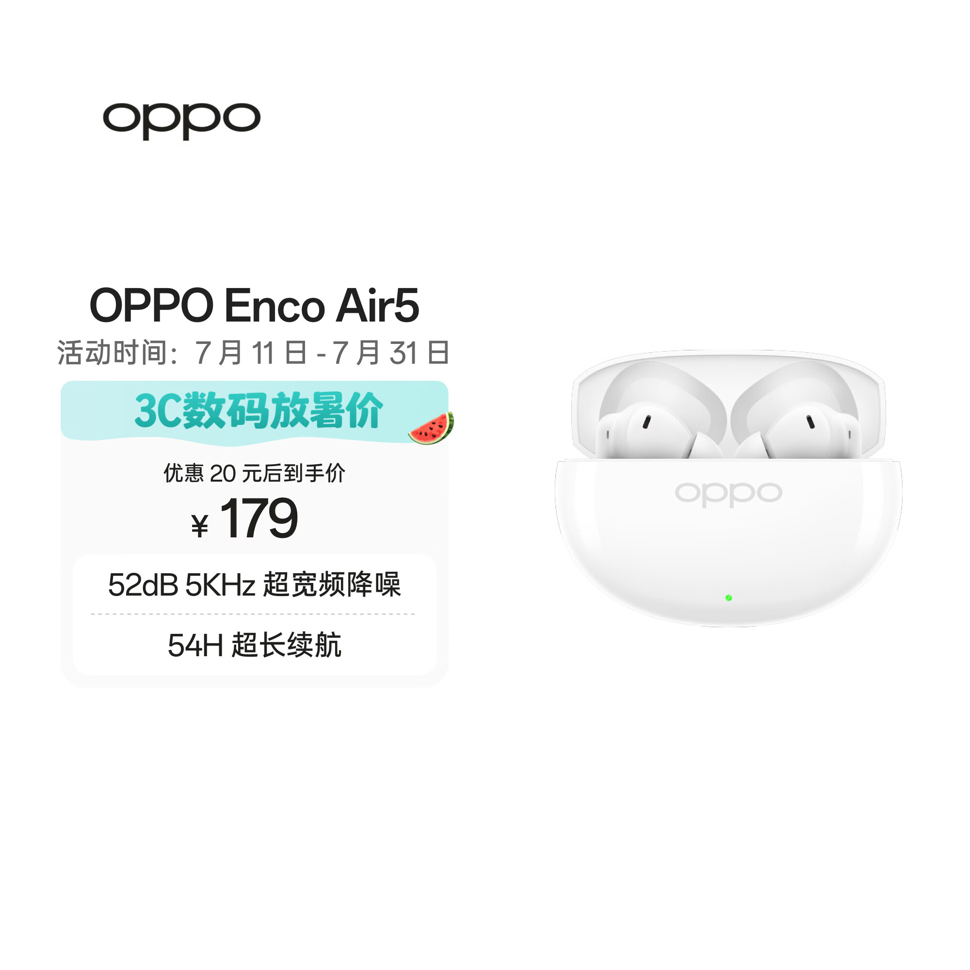 OPPO Enco Air5 真无线降噪蓝牙耳机 入耳式 52dB 5KHz 超宽频降噪 通用苹果华为小米一加手机 星釉白