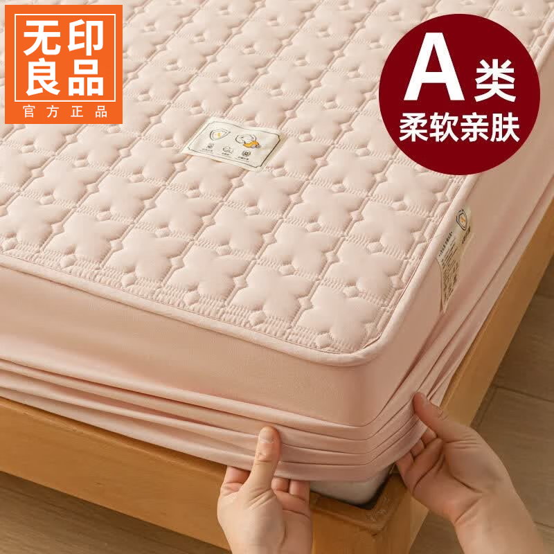 无印良品a类母婴级1.5x2米床笠隔脏防水床罩隔尿床垫罩保护套单双人三件套 梦幻-豆沙粉【触感柔软 亲肤裸睡】 150cm*200cm 单床笠
