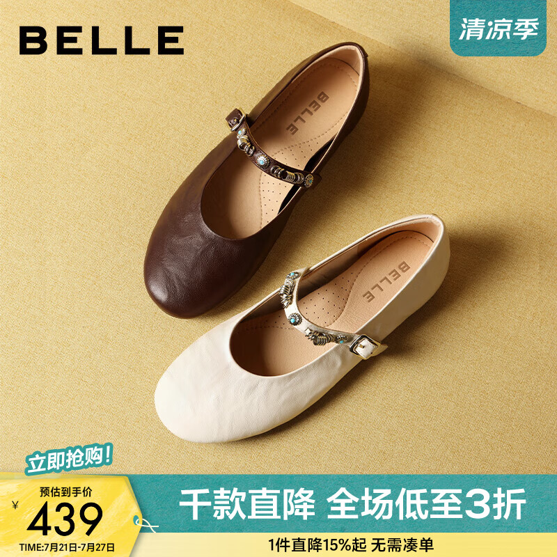 百丽（Belle）复古羊皮玛丽珍鞋女2026春新商场同款柔软轻便单鞋F1C1DAQ6 啡色 37 (235mm)