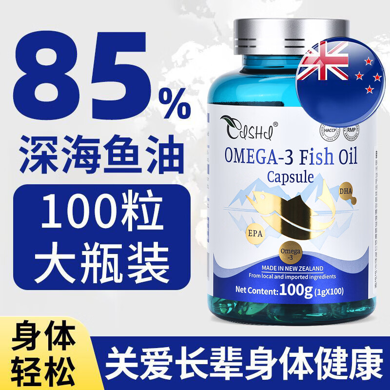 奈力士进口深海鱼油Omega-3高纯度中老年人可搭辅酶q10磷虾油成人DHA 【10瓶实付7瓶】三高稳定 140g*10瓶