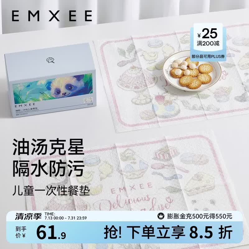 嫚熙（EMXEE）宝宝一次性餐垫婴儿便携外出防油防水桌垫儿童餐椅餐桌垫桌布 60片 独立包装