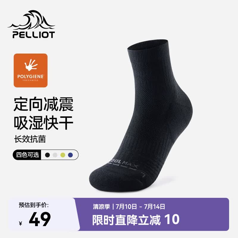 伯希和（Pelliot）户外运动袜子男夏季专业跑步袜登山快干徒步减震袜女166035026黑M