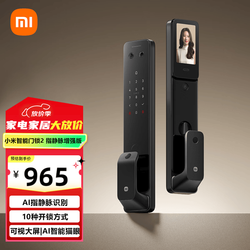 小米（MI）智能门锁2 猫眼版 可视猫眼指纹锁电子锁密码锁防盗门锁 小米智能门锁2 指静脉增强版