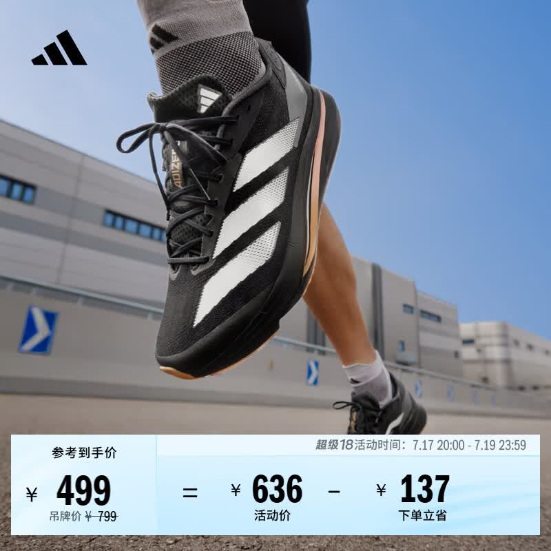 adidas二代闪充跑鞋 ADIZERO SL2超轻缓震马拉松跑鞋男女阿迪达斯   一号黑/白金属   43