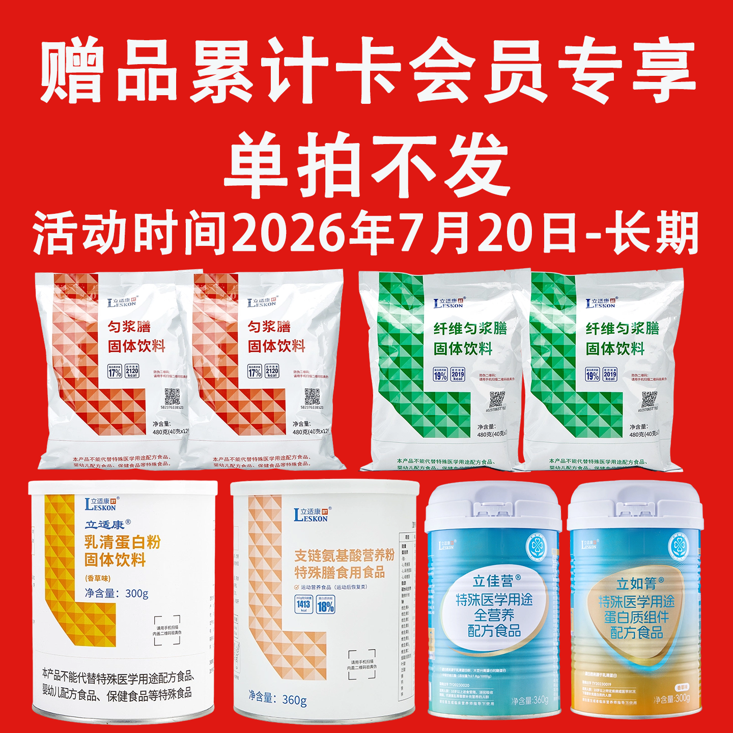 立适康乳清蛋白粉术后营养优质蛋白补充成人固体饮料营养补充香草味 尝鲜链接*单拍不发 1g*1罐
