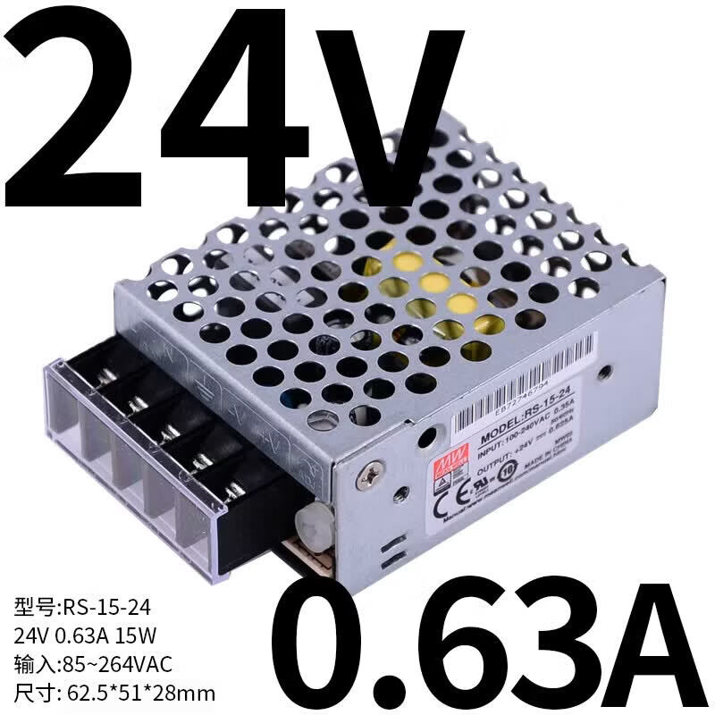 明纬（MEANWELL）台湾LRS开关电源220转24V12V直流5V 50/100/150/200变压器350 RS-15-24 24V0.63A