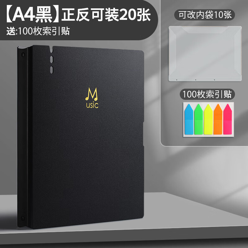 a4活页乐谱夹谱夹子不反光可修改黑色展开式音乐吉他谱钢琴谱子夹册