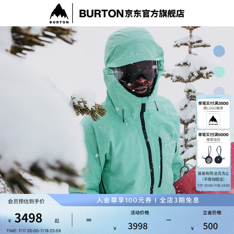 BURTON伯顿男士 [ak] CYCLIC GORETEX 2L 滑雪服防泼水透气100021 10002111308 L