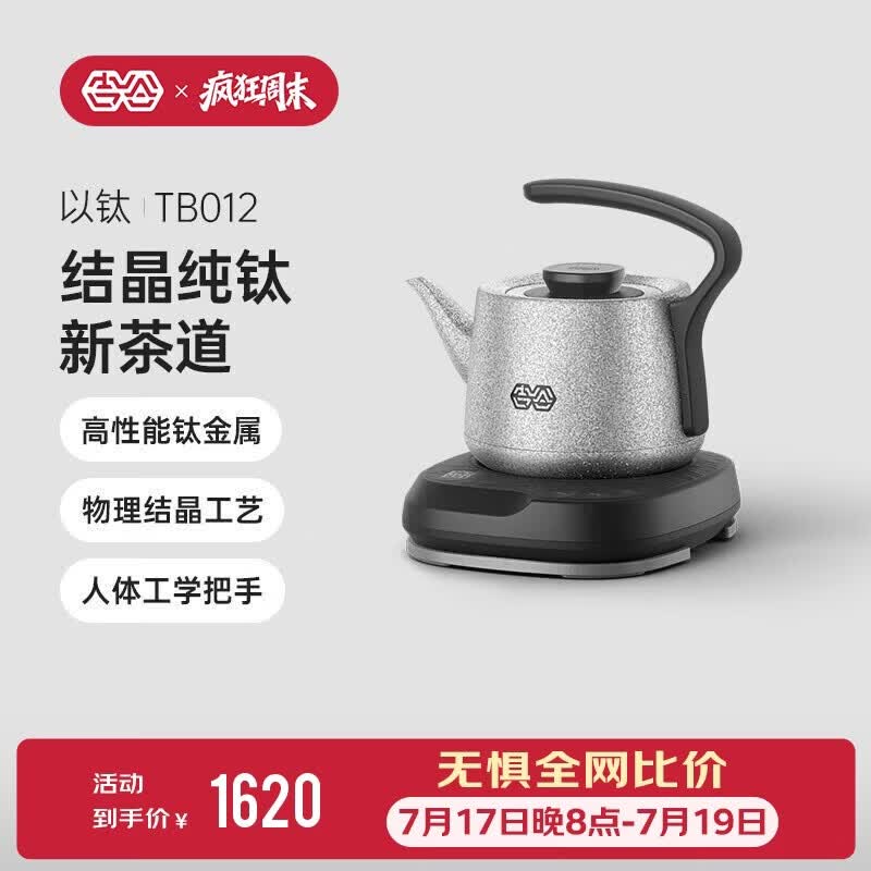 吉谷（K·KOU）纯钛电烧水壶 全自动底部上水茶台电水壶 家用办公室泡茶专用恒温茶具一体机0.8L TB012