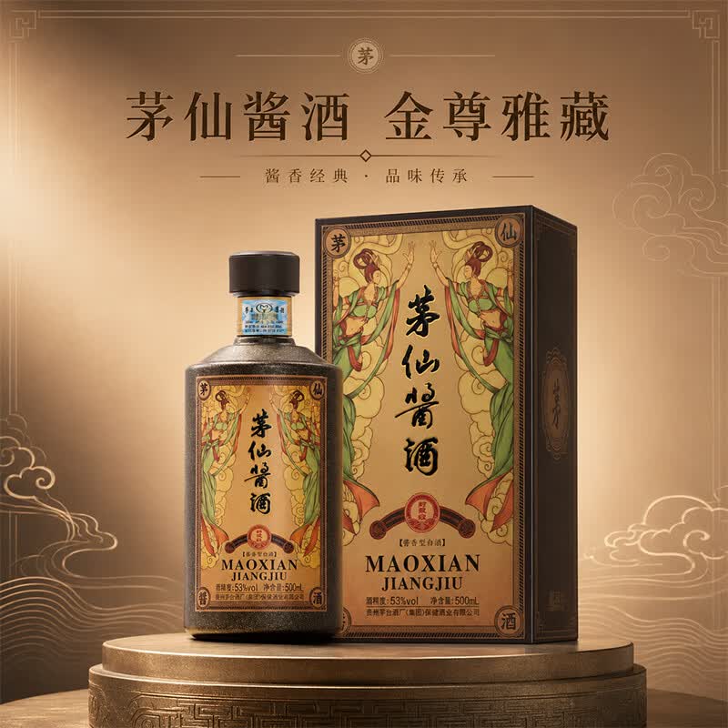 茅仙茅台集团 茅仙封藏级 飞天仙女图 53度 酱香型白酒 窖藏佳酿500ml 53度 500mL 6瓶