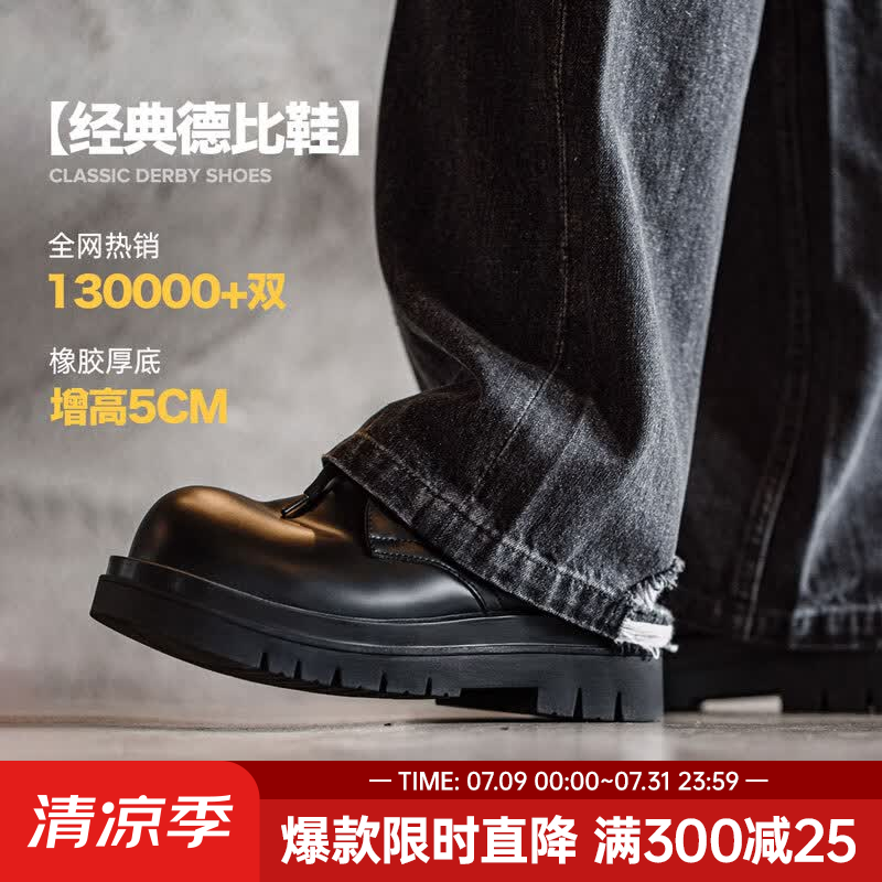 马登德比鞋男款大头鞋黑色工装鞋通勤马丁靴厚底商务增高正装休闲皮鞋 亮面黑 【男偏大一码&amp;5cm增高/光泽感/男士正装鞋】 42 男码