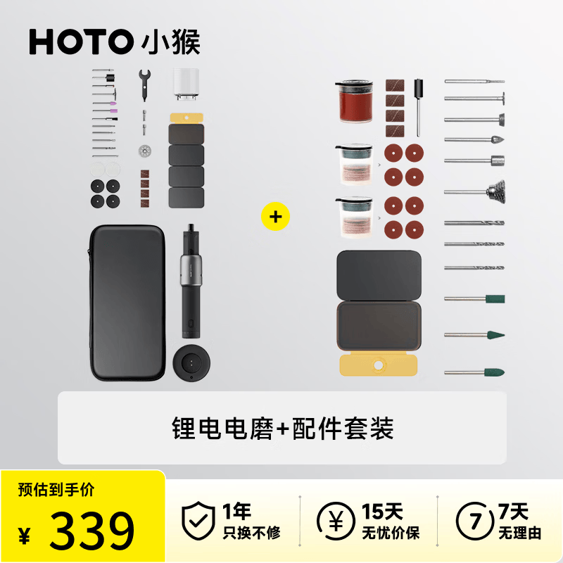 HOTO电磨机小型打磨机抛光神器玉石木雕刻笔工具迷你电钻切割 含配件
