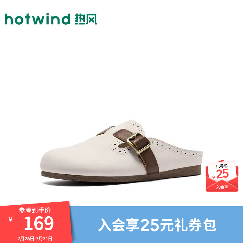 热风（Hotwind）复古勃肯鞋女鞋2026年秋季新款时尚包头半拖户外舒适百搭鞋子 03米色 39