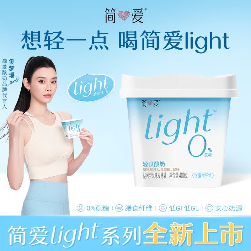 简爱轻食酸奶0%蔗糖400g*1低温酸奶大桶分享装健身代餐