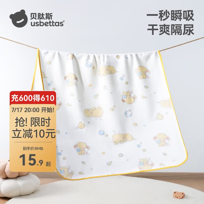 贝肽斯蘑菇屋30x45cm 6.9元，贝肽斯硅胶防滑30x45cm 11.9元 - 86线报