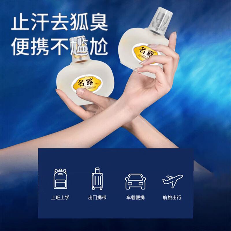 名露腋臭露正品老款明露茗露去除腋下除臭狐臭喷雾止汗露腋臭露 【新鲜日期】老款 2瓶银 32ml X 2瓶
