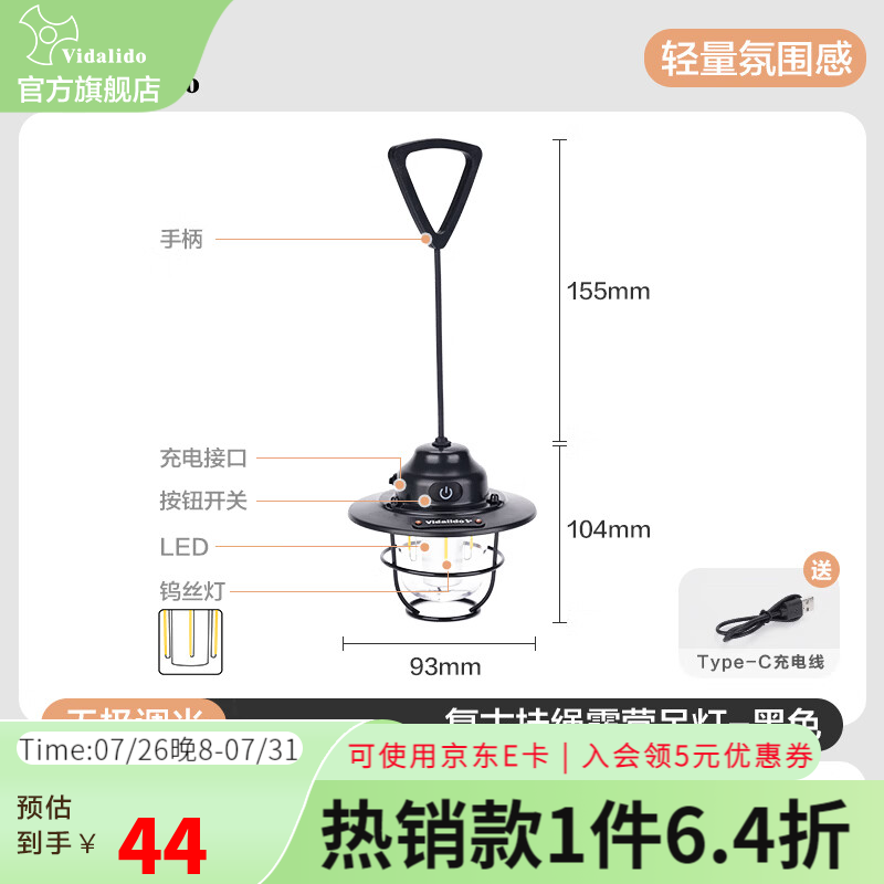 vidalido维达利多户外露营灯复古超长续航手提灯便携防水防雨氛围照明灯具 复古吊灯|黑色