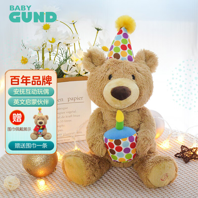 GUND生日快乐熊毛绒玩具生日礼物女礼盒装泰迪发声安抚玩偶公仔送女友 声动生日熊怎么看?