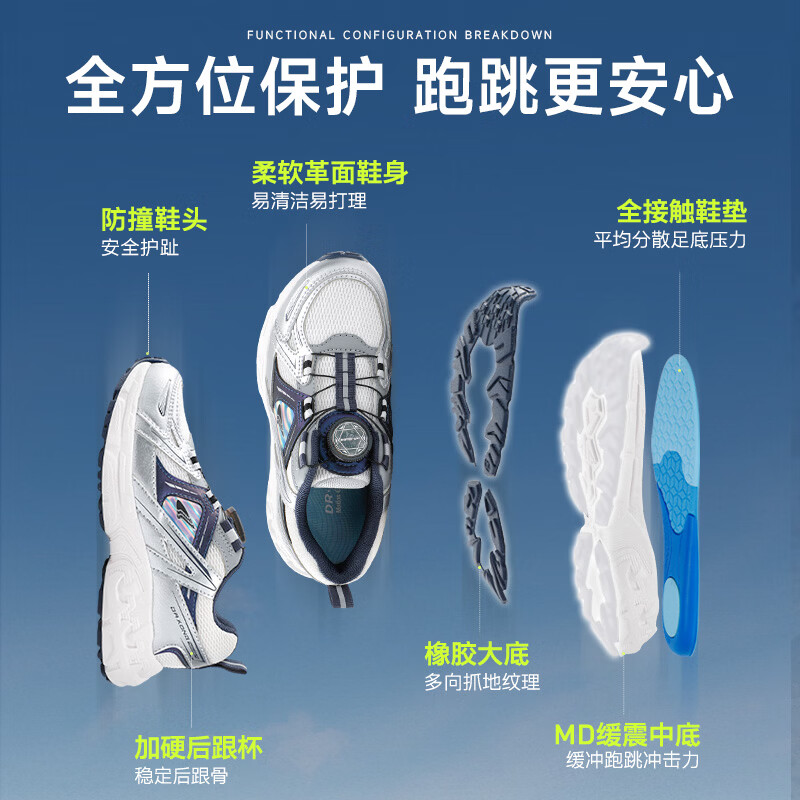 江博士(DR·KONG)秋季男女童复古感跑步鞋 免系旋钮扣儿童运动鞋 银/米/蓝 36 脚长约22.2-22.9