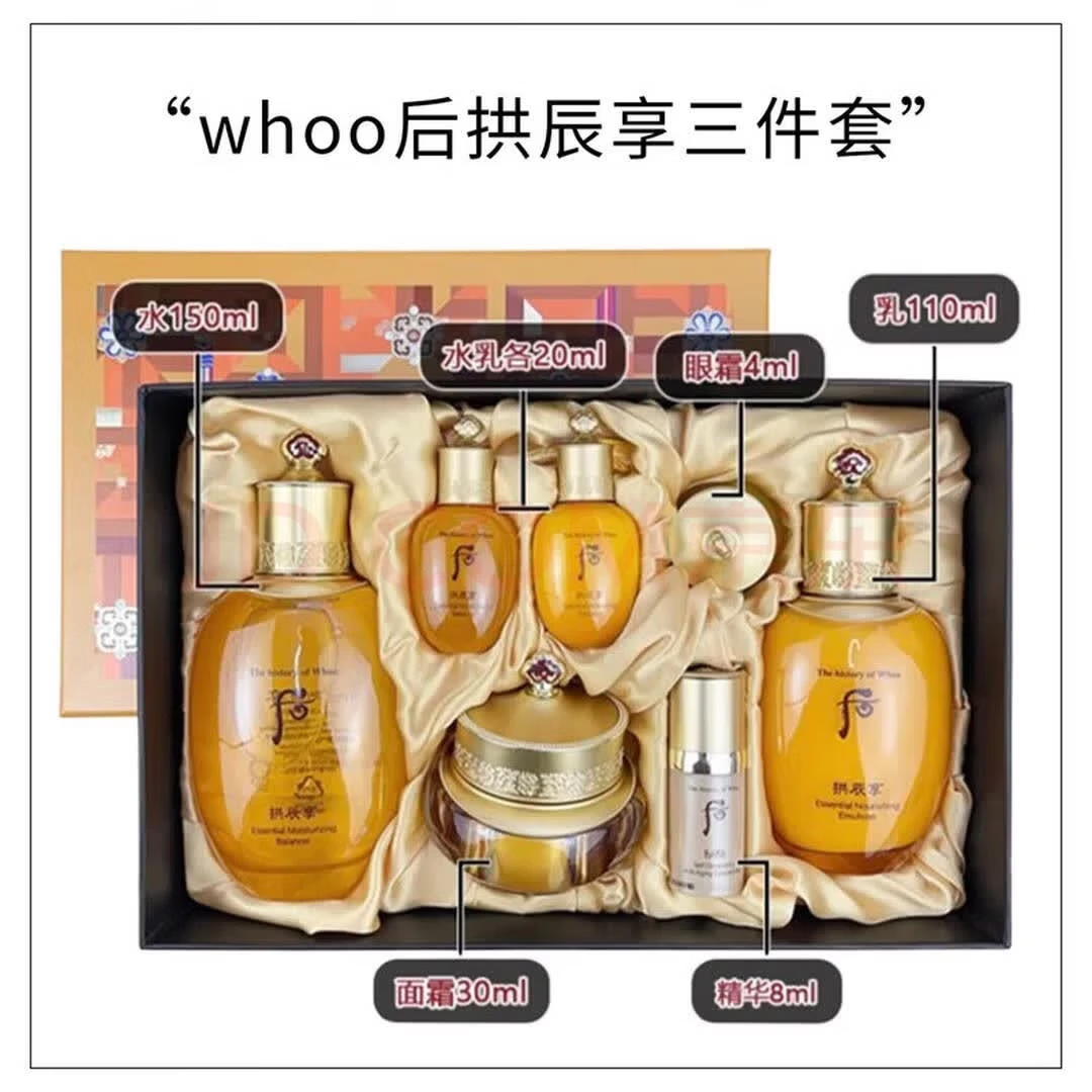 后身体护理礼盒礼袋天气丹天率丹拱辰享水乳霜套盒礼物送朋友七夕 拱辰享水妍套盒(免税版)