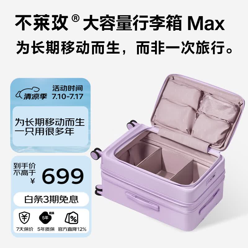 不莱玫大容量行李箱侧开盖拉杆箱旅行箱密码箱明星同款24英寸紫色