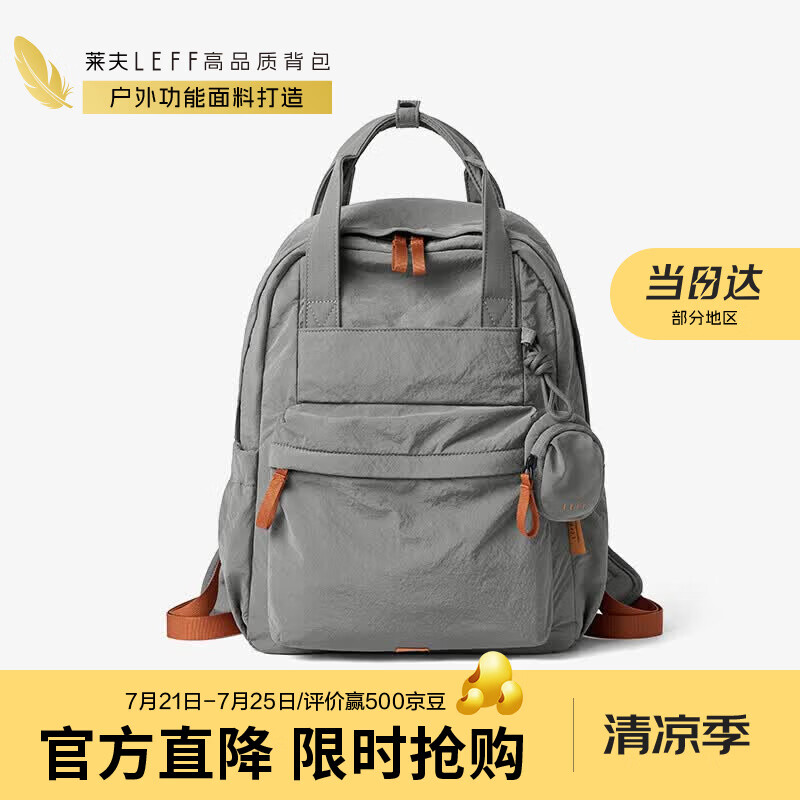 莱夫轻羽包高品质背包户外休闲运动包14英寸大容量旅行双肩包生日礼物