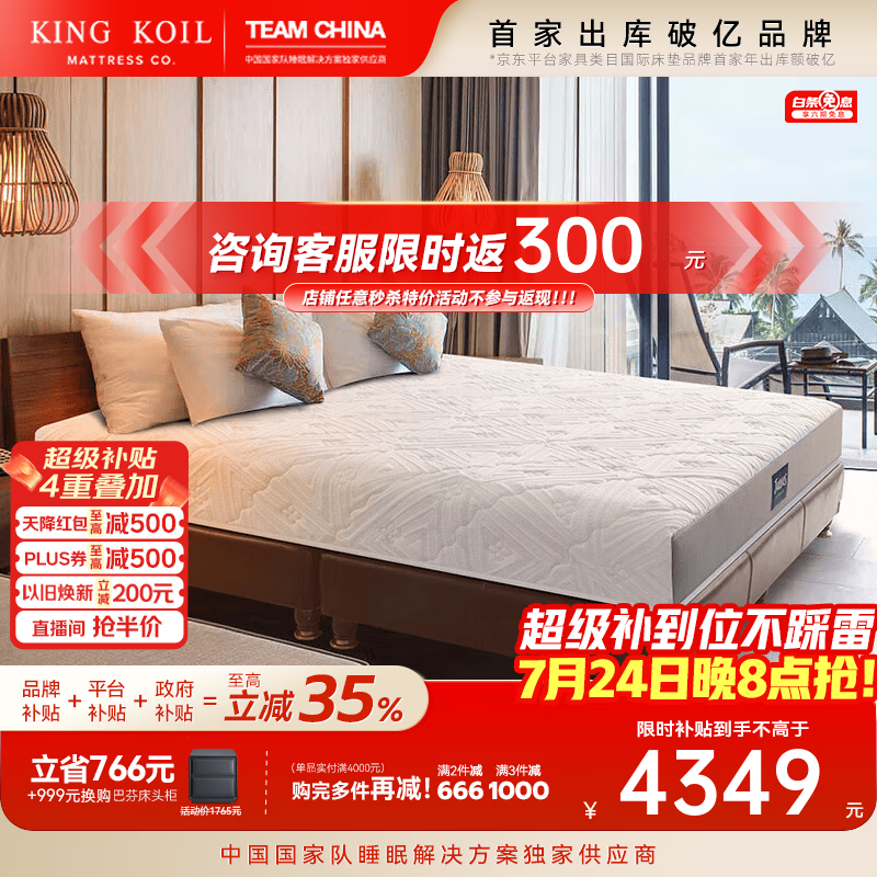金可儿（Kingkoil）乳胶床垫独立袋装弹簧1.8米*2米软硬适中五星酒店睡感 乐享之床 乐享之床 1.8米*2米