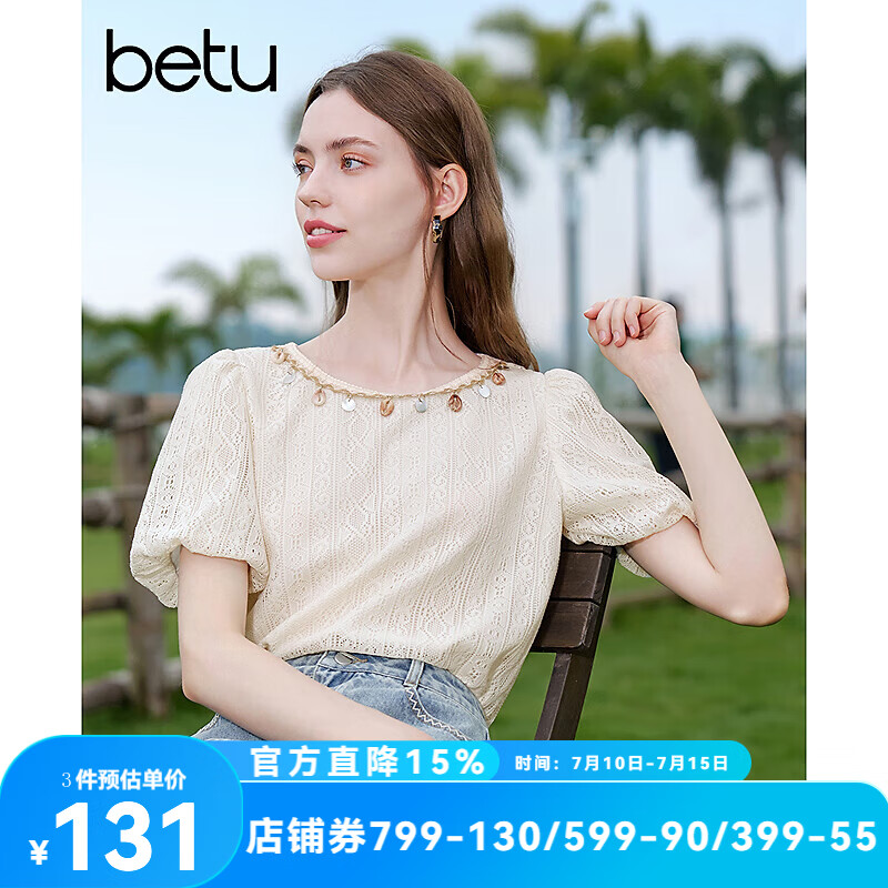 百图betu女装夏季新款衬衫小泡泡袖立体感图案气质短袖女2507T61 杏色 M