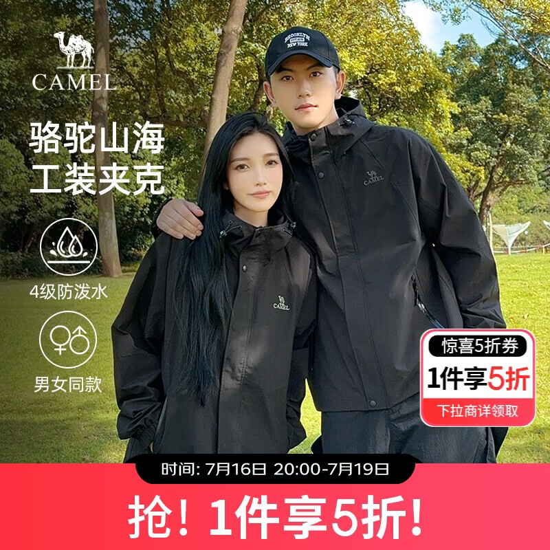 骆驼山海夹克外套男女士潮流防风休闲运动户外登山服春秋季M13CA6V040