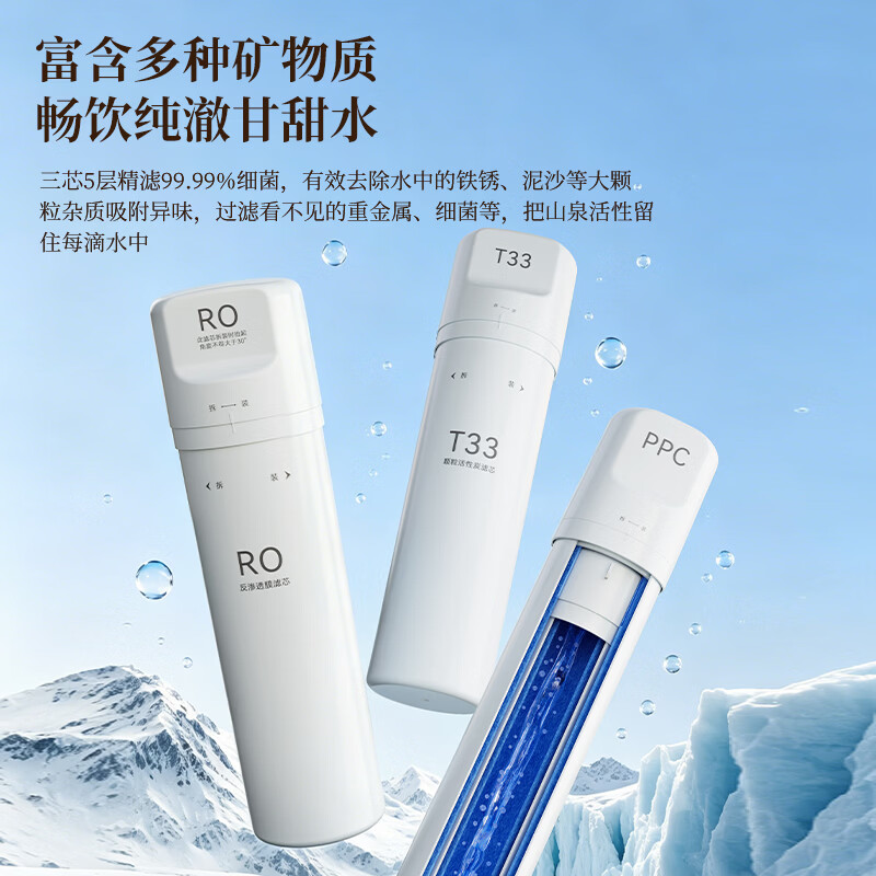 美菱（MeiLing）台式净饮机加热直饮净水器2026新款净化一体机免安装RO反渗透净水机矿化直饮水台上式茶吧机 【年度重磅新品】