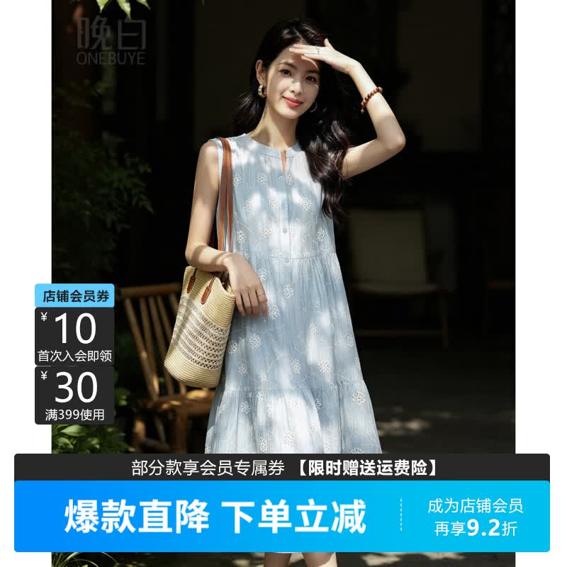 晚白精致绣花无袖莱赛尔连衣裙女2026夏新款优雅A字裙【无腰带】 淡蓝色 M