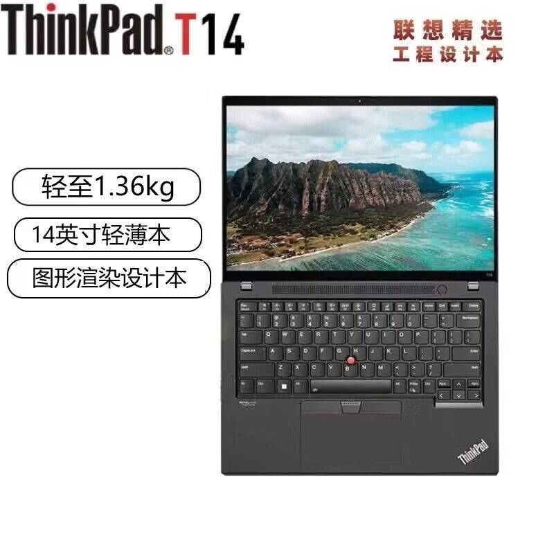 ThinkPad 【二手9成新】T14 Gen3工程师T系列轻薄本联想笔记本电脑 i7 1265U 16G 512G 1920
