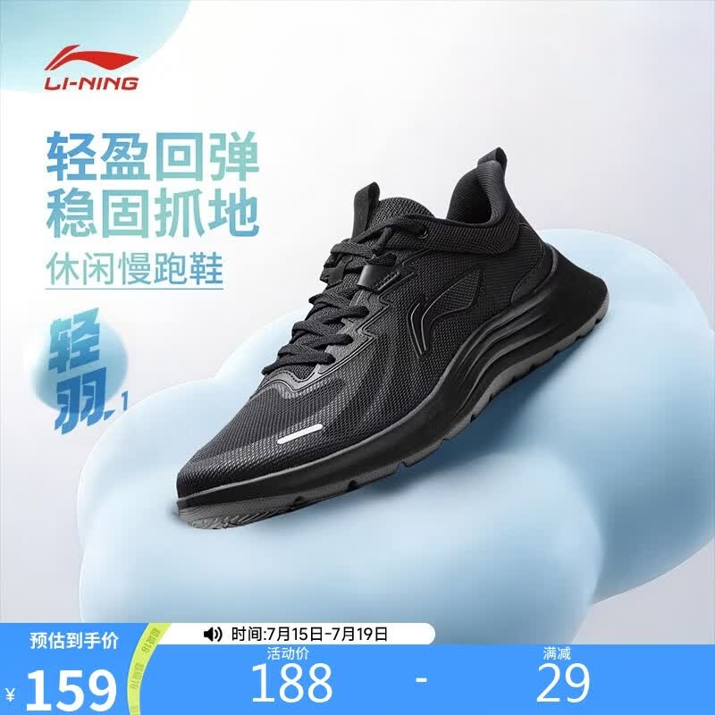 李宁轻羽1丨跑步鞋男鞋夏季透气低帮舒适休闲慢跑百搭运动鞋ARSW117