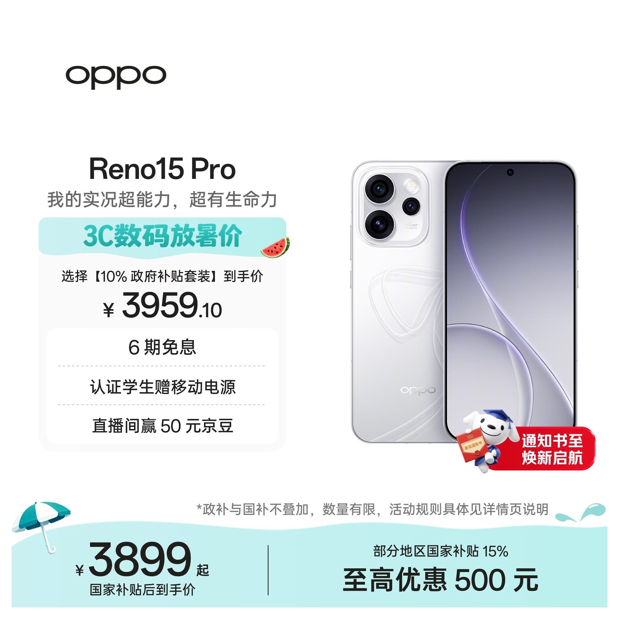 OPPO Reno15 Pro 16GB+512GB 星光蝴蝶结 2亿像素 无线充电 AI实况 直播拍照 5G智能手机 新品国家补贴