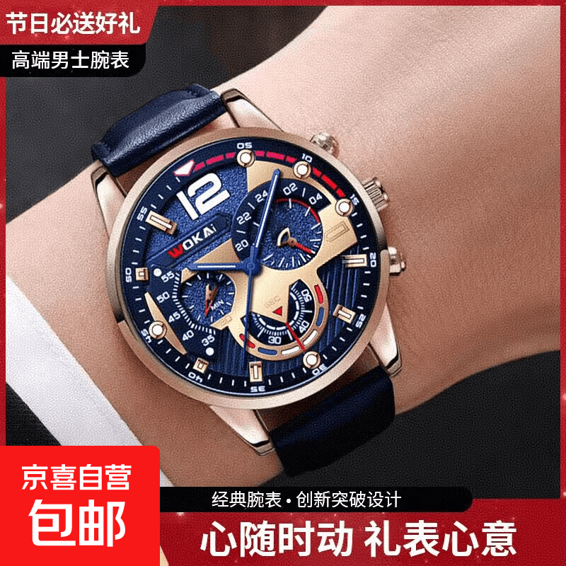 2025新款全自动石英腕表男炫酷三眼皮革表带无日历非机械时尚潮流 【大表盘】金壳蓝面