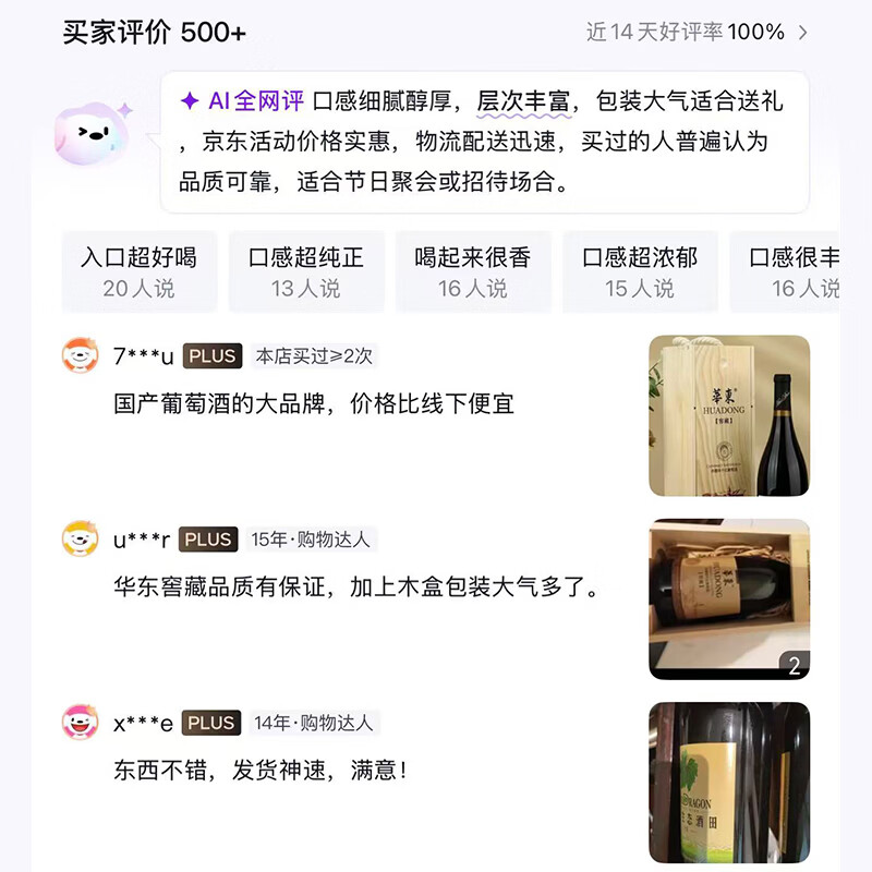 华东(HUADONG)【窖藏7】赤霞珠干红葡萄酒 中秋宴请聚会送礼 整箱装 750ml*6瓶