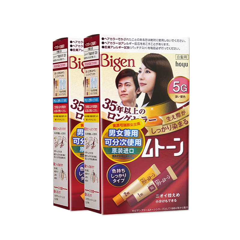 Bigen美源 原裝進口可瑞慕染發(fā)膏 （深栗色5G）雙盒裝染色均勻溫和蓋白