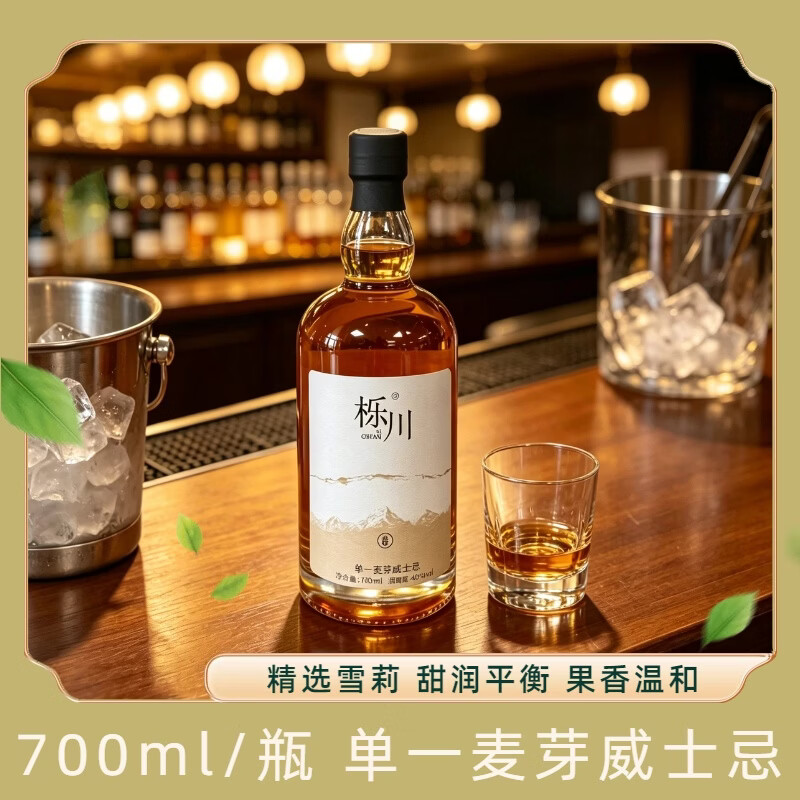 栎川【直销】单一麦芽威士忌波本泥煤雪莉波特高档洋酒单桶双桶700ml 【栎川-正品】单一麦芽 【泥煤&雪莉 双桶】* 1支