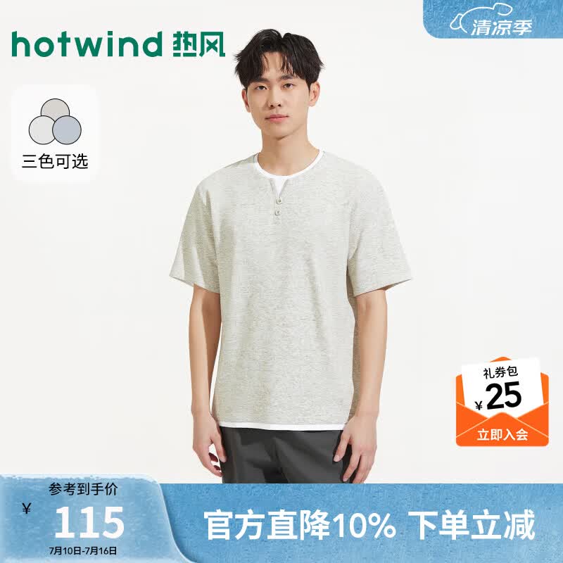 热风（Hotwind）2026年夏季新款男士V领假两件短T恤宽松型韩系日常通勤短袖t 08杏色 L