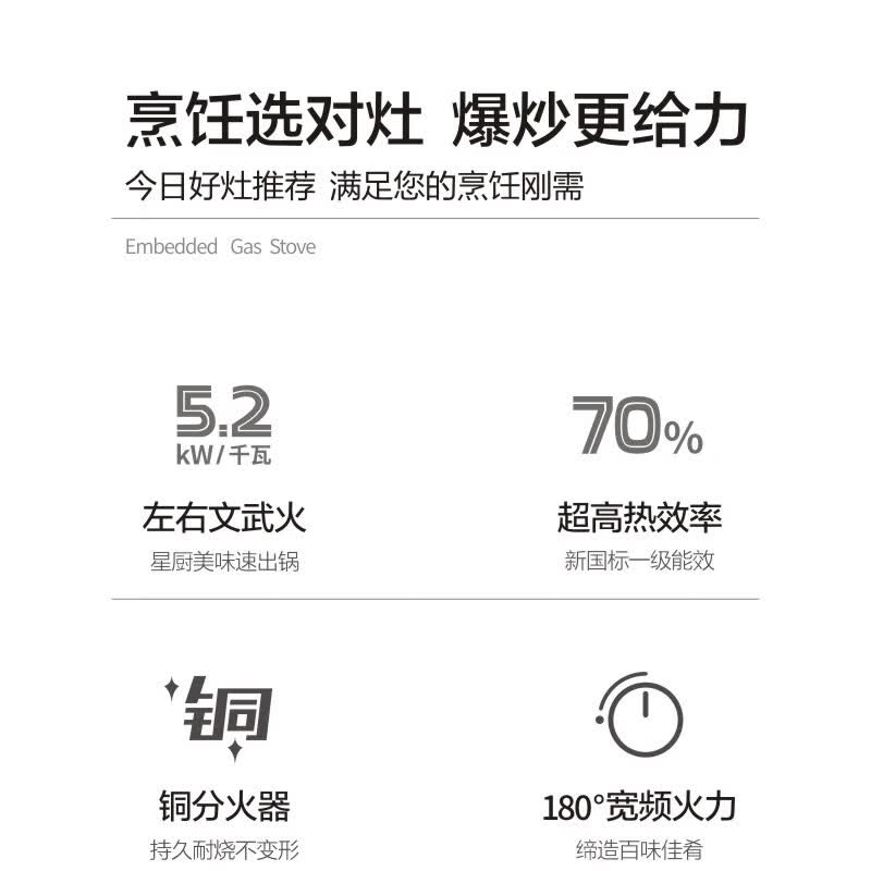 德勒包安装750*430面板燃气灶70%热效率煤气灶5.2大火力天然气双灶大面板天然气聚能盘燃气灶 液化气—定时功能+包安装