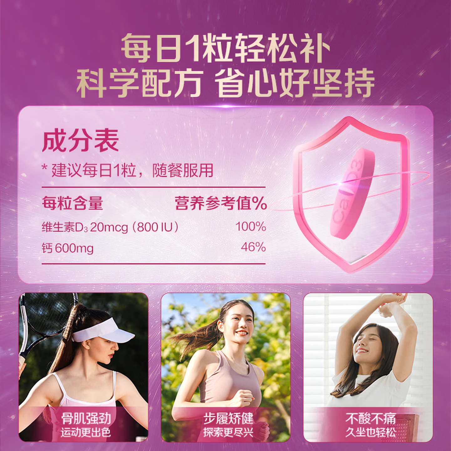 钙尔奇(Caltrate)成人通用增骨粉钙 金钙尔奇 高钙+VD3 800IU促吸收骨骼强健钙片 【全家共享】成人粉钙 200粒*2瓶