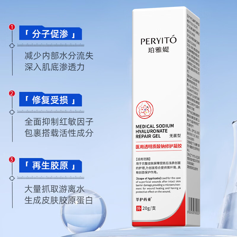 GEKX医用透明质酸钠皮肤修护复凝胶TB优恒EOKK凝胶EOKKT垮脸kovv凝胶k 【现货】升级无菌款5支装【买3送2】