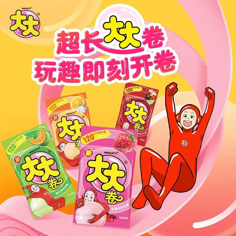 德芙大大卷泡泡糖30g【6卷】 23.9元 - 86线报